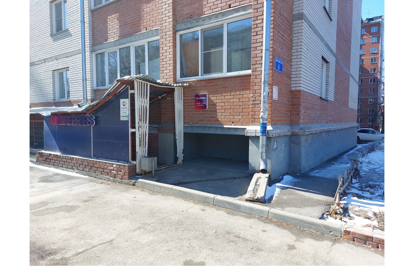 Было